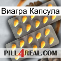 Виагра Капсула cialis2